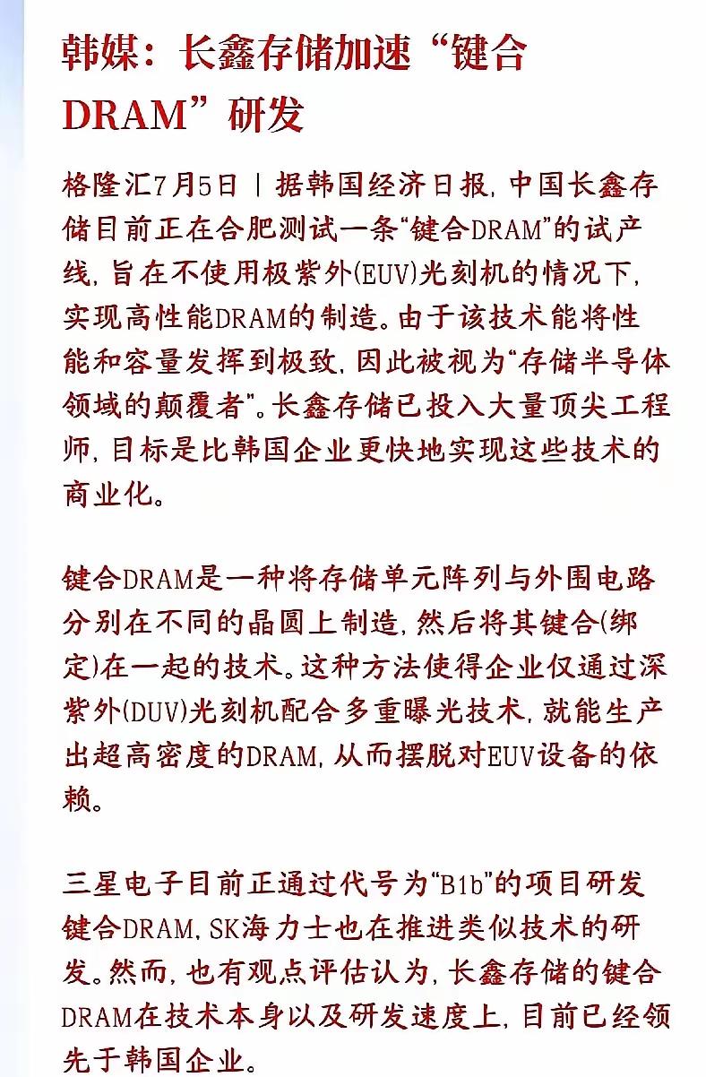 【2 0 2 7 年存储芯片价格就会崩掉】

今年以来存储芯片大涨，远远超出我们