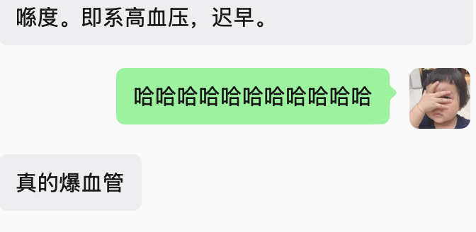 教练说被诺气得高血压我心情复杂就是一方面诺诺确实会气人，这不是我一个人的错觉另一