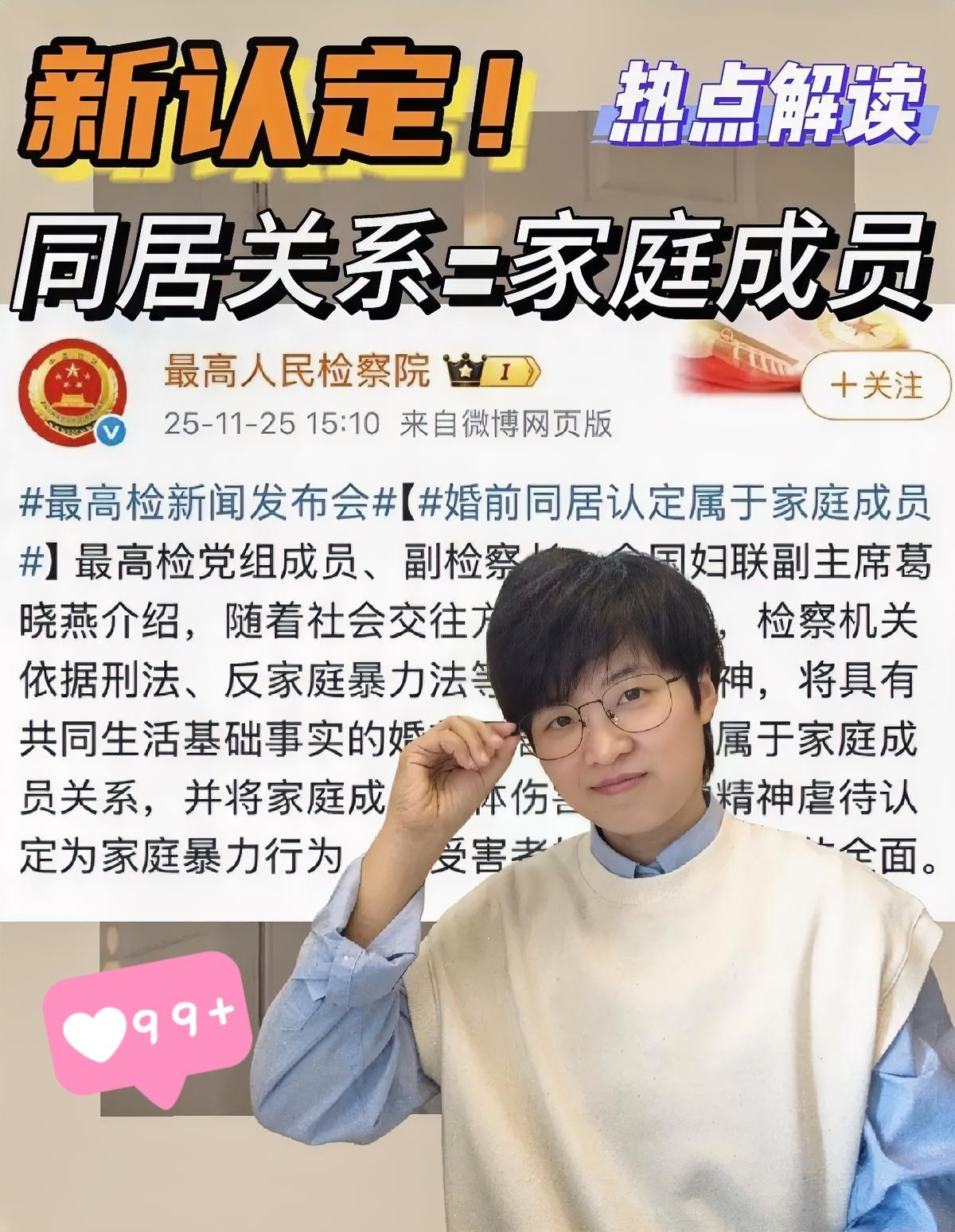 没结婚就同居的别划走！

最近这新规一出来，

好多人直接慌了神，

以前总觉得