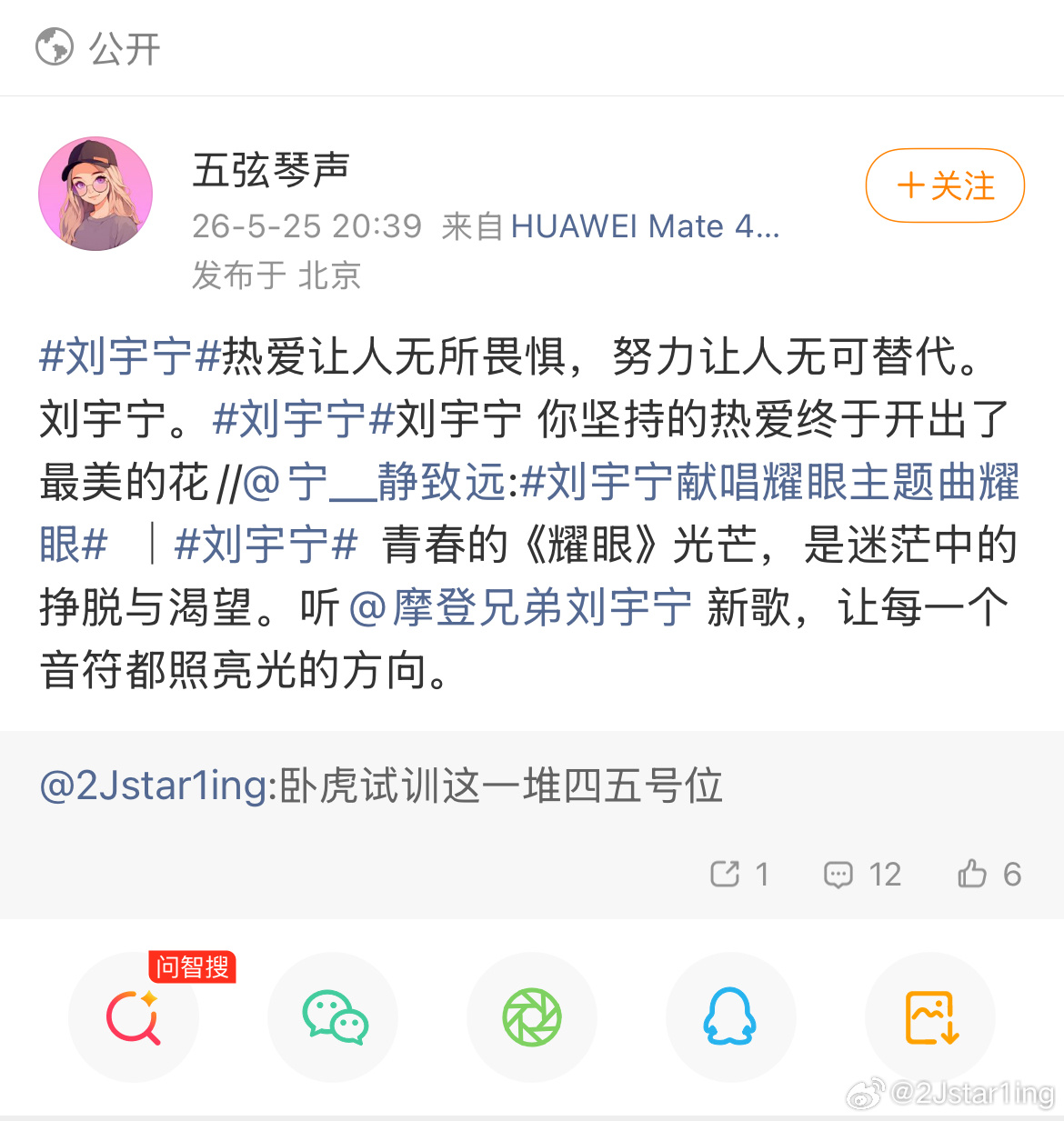 买水军的时候能不能别搞我 还是我最讨厌的男演员之一（不要狙我）