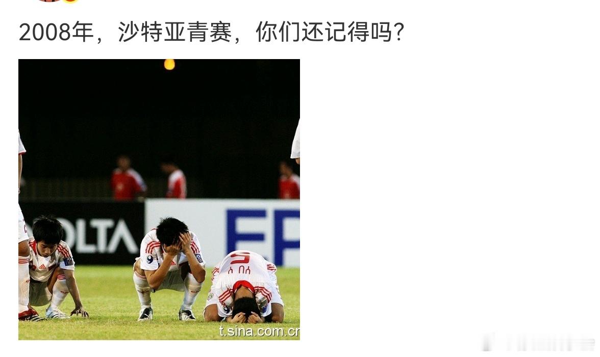 2008年在沙特，89国青8/4碰到乌兹别克，对手门将红牌离场，前锋客串门将，在