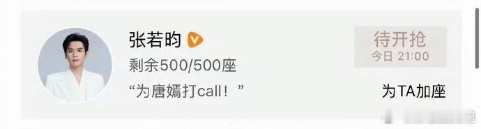 张若昀包场唐嫣新剧这部剧真的没有为我们塑造爱情的高大上，反而看出了那种接地气的感