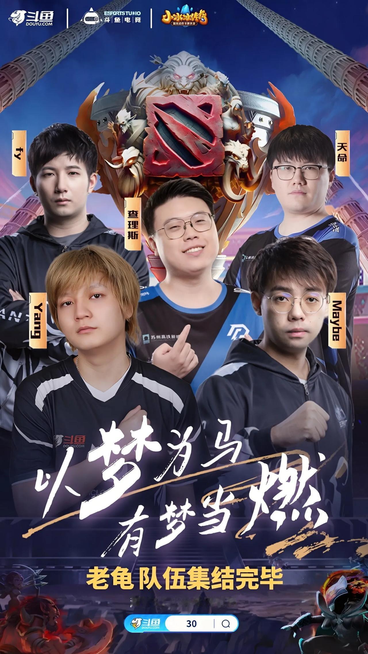 目前处于海选阶段，直邀6支队伍，都是老熟人，大部分都参加过第一届。总体上看还是老
