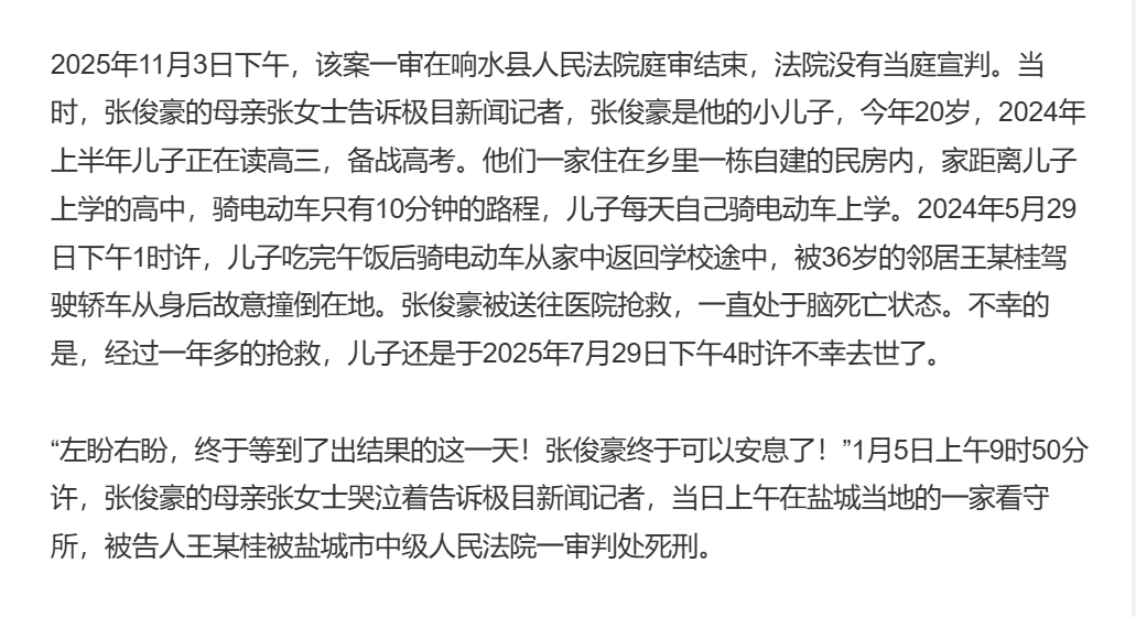 凶手听到量刑建议死立执才道歉死到临头才张口道歉，他不是诚心悔过，只是开始担心自己
