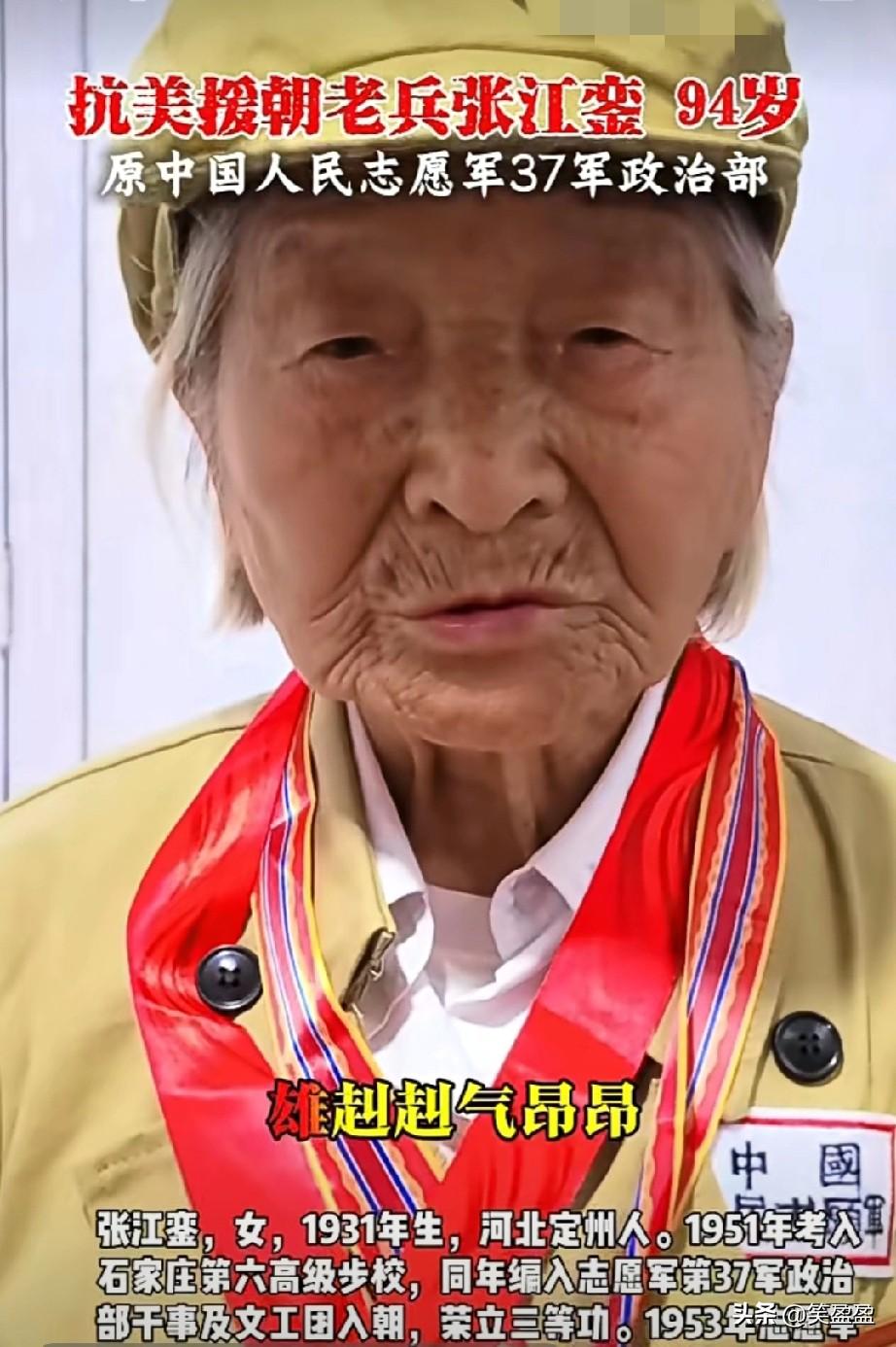 南京抗美援朝老兵张江銮奶奶再唱战歌……雄赳赳，气昂昂……
向我们伟大的英雄致敬！