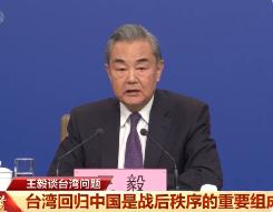 既然给脸不要脸，那就把话彻底说清楚！王毅此前已经明确表态，台湾地区在联合国的唯一