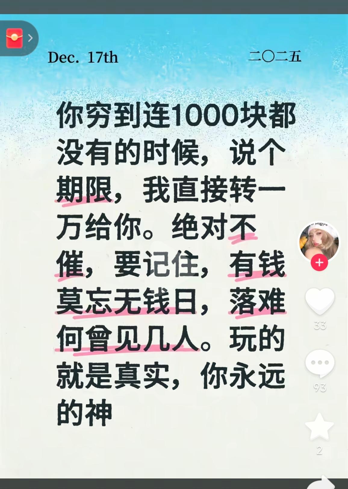 玩的就是真实[机智]