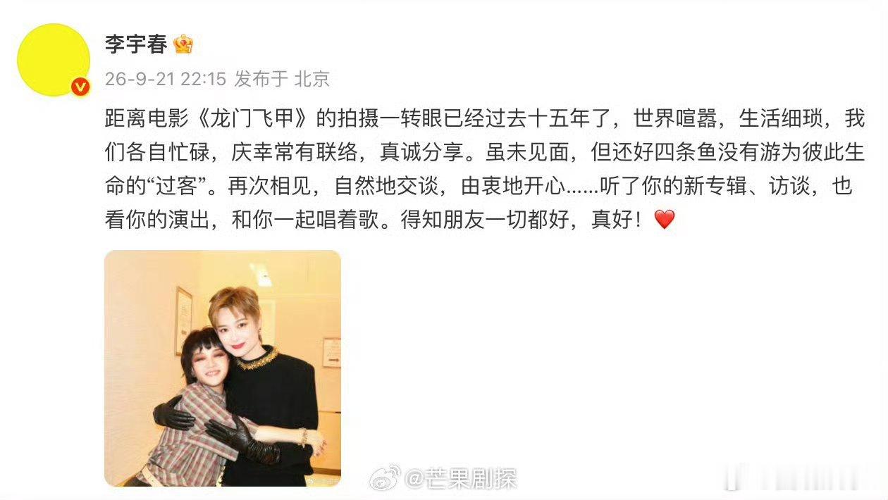李宇春抱着范晓萱好有安全感李宇春范晓萱时隔十五年的合照 湾区升明月同框！李宇春抱