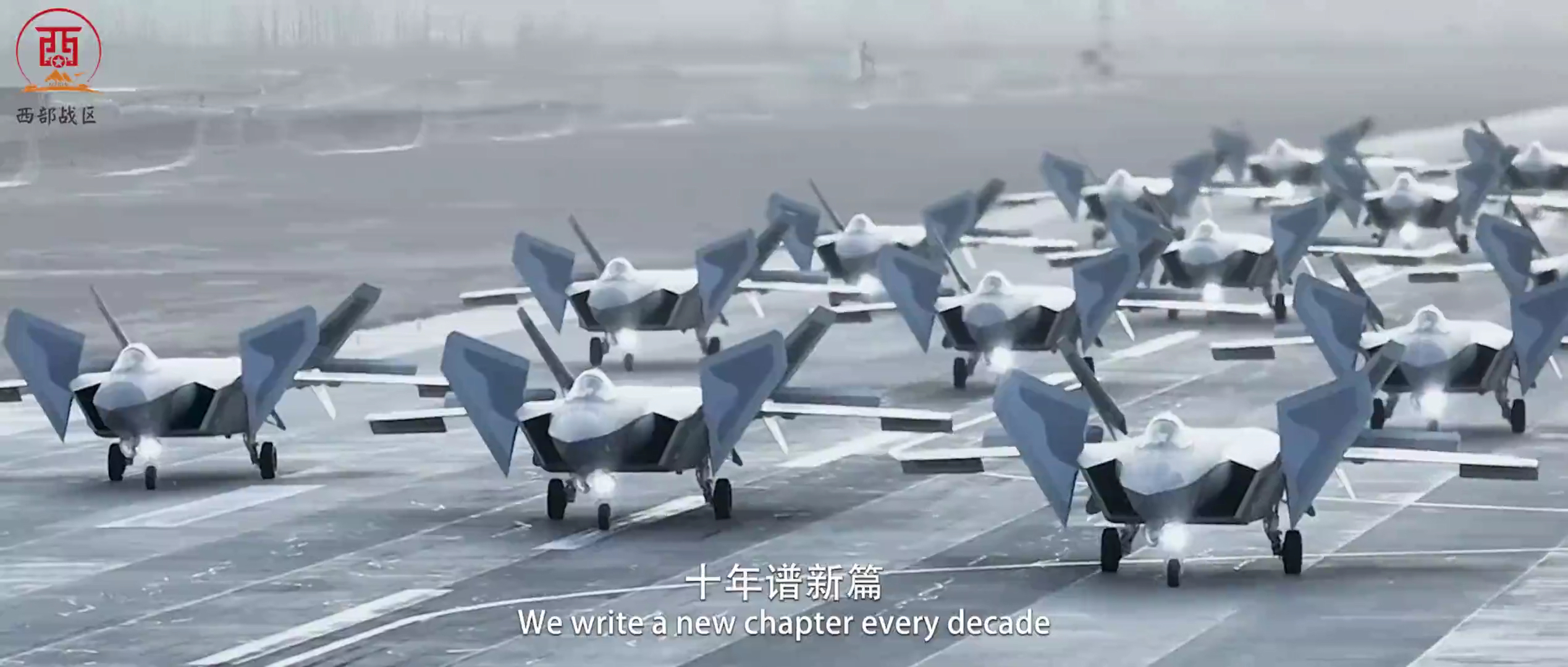 西部威龙，大象漫步烽火问鼎计划制胜空天