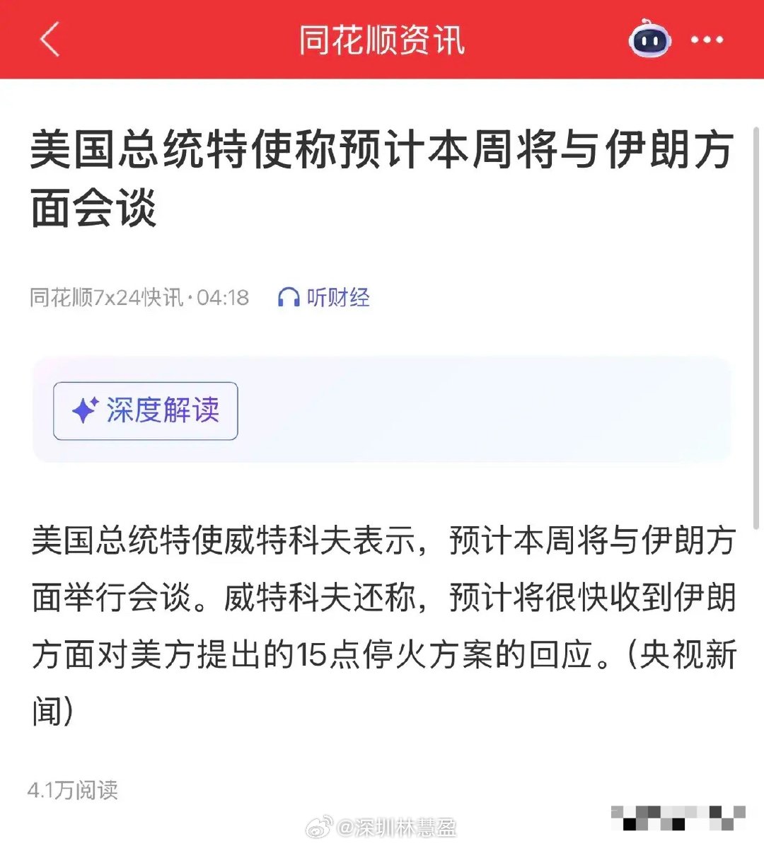 这个周末资本市场波澜再起，美股再度重挫让股民对下周A股走势满心忐忑，但盘后传来的