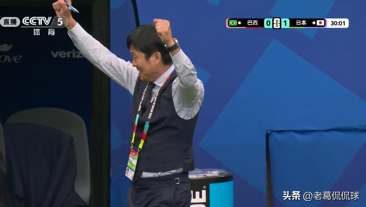 日本队主帅森保一真是太兴奋了，他忍不住握拳庆祝！在今天进行的日本队和巴西队的世界