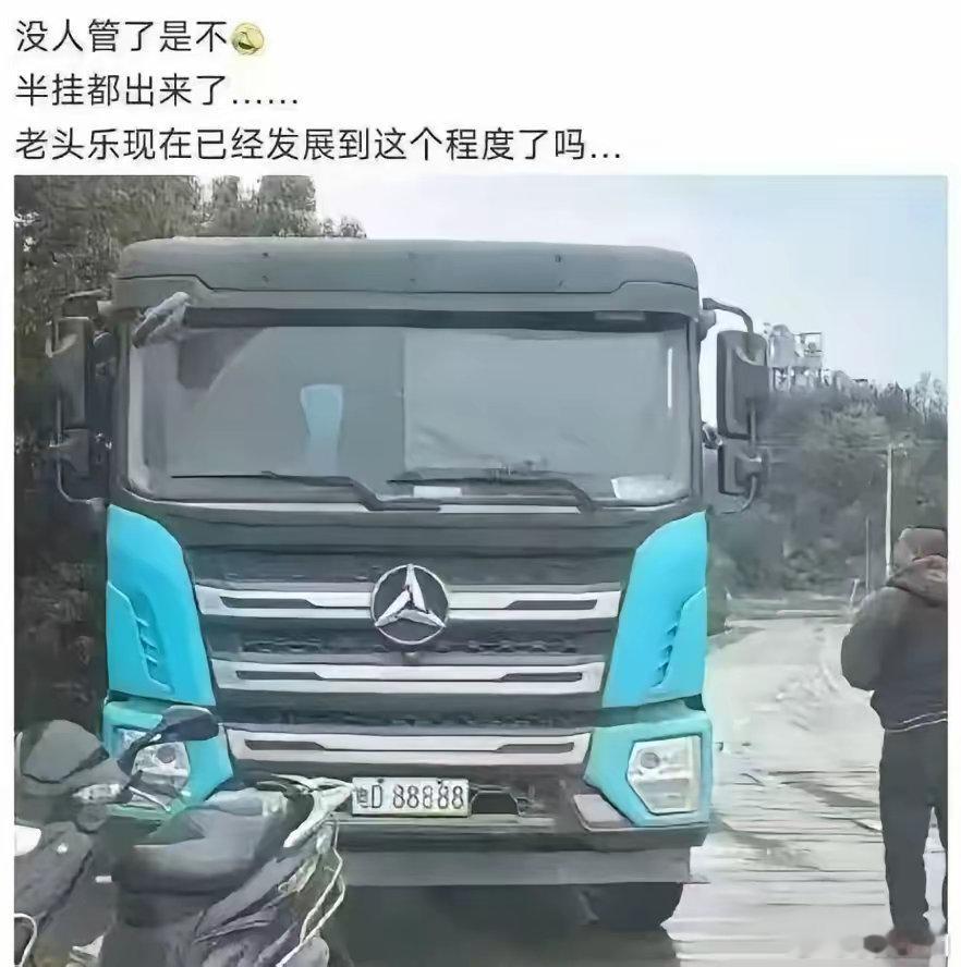 华东车讯[超话]  老头乐都出半挂了？ ​​​