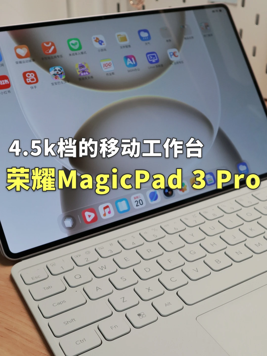 ✅4.5k档的移动工作台，solo办公的更优解？
