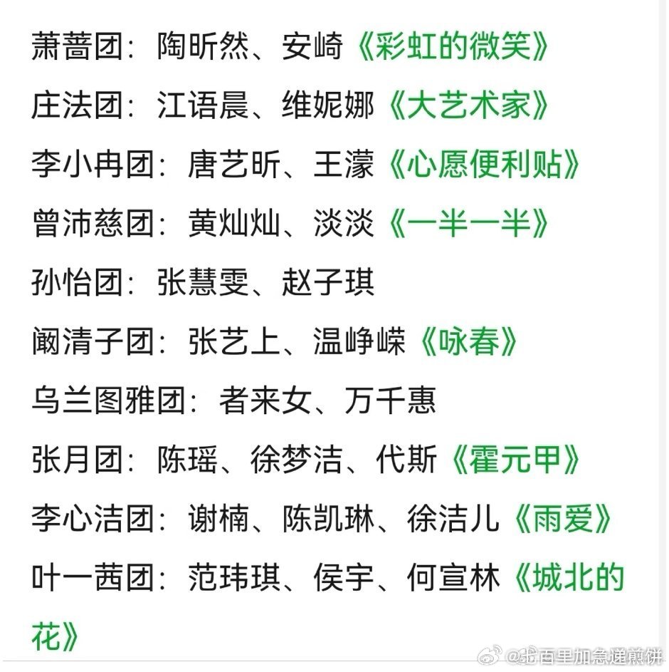 浪姐一公选曲，苍天有几组的歌比想象的还要糟糕 