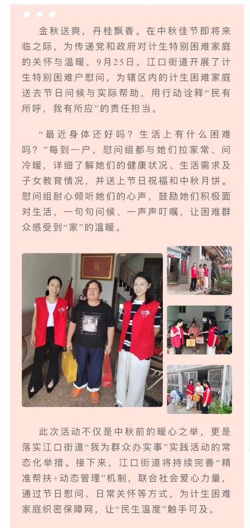 台州黄岩为计生特别困难家庭点亮暖心灯为困难家庭提供计生帮助。台州男子勇夺残特奥会