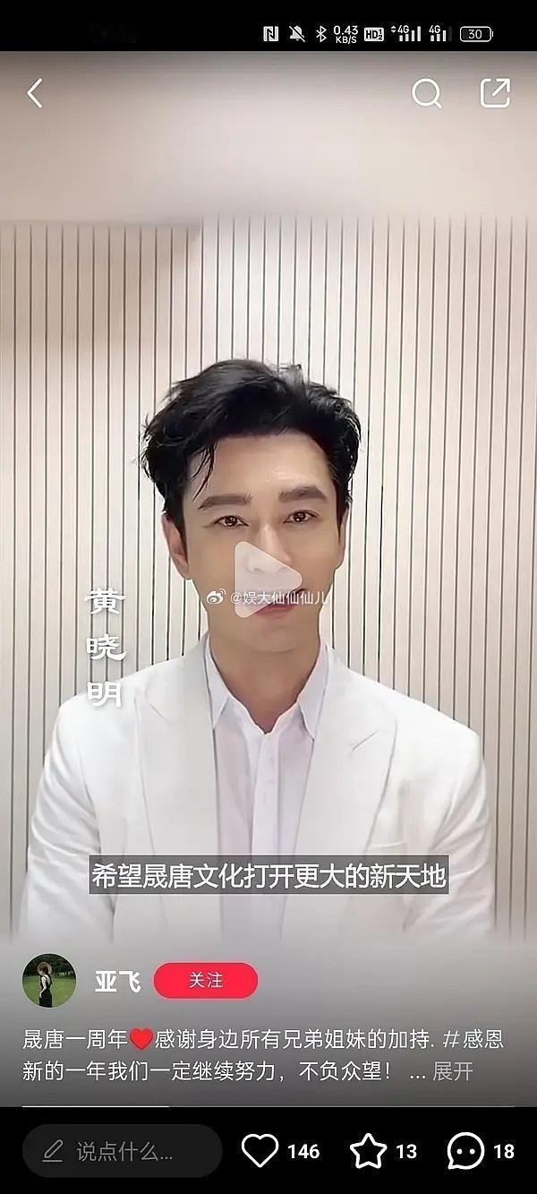 黄晓明朋友圈截图就这么水灵灵的被发出来了，看着像捡手机文学似的，被工作上的合作伙