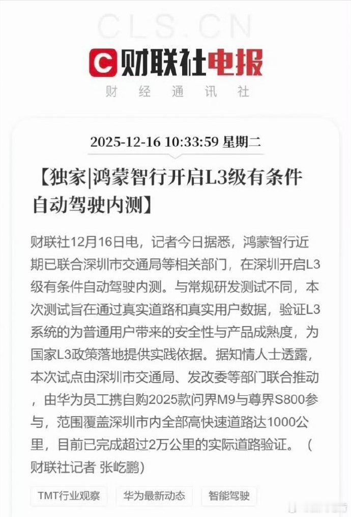 工信部L3口子一开，各地很快就会跟上。 