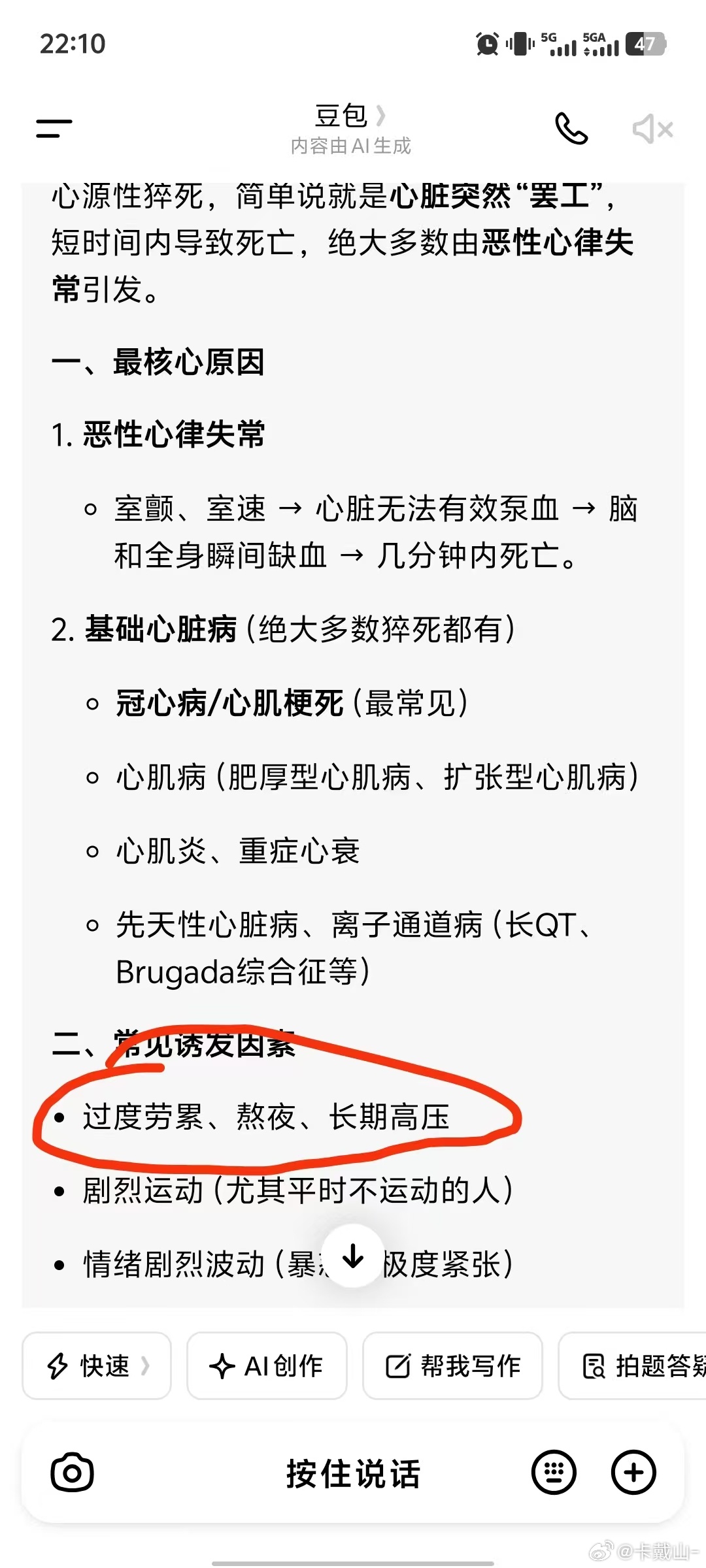 身体永远是第一，工作永远放后边。有时候走不出来只是心陷在了围城。都要注意身体张雪