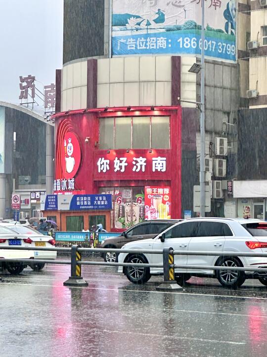 大雨我被困在了济南最大的蜜雪冰城🥹。。。