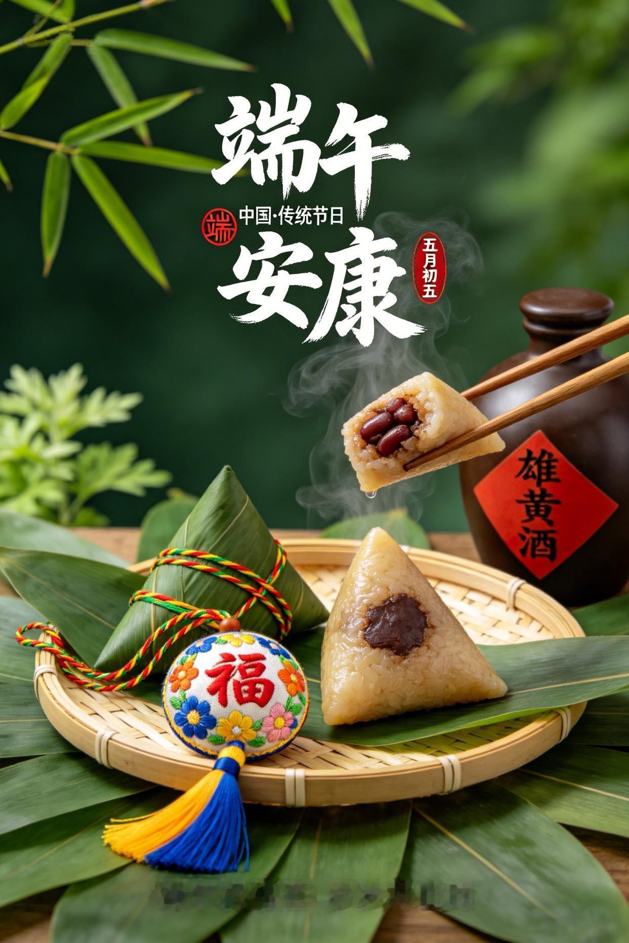 端午情怀

[玫瑰][心][玫瑰]

端午，是个充满情怀的节日。

小时候过端午