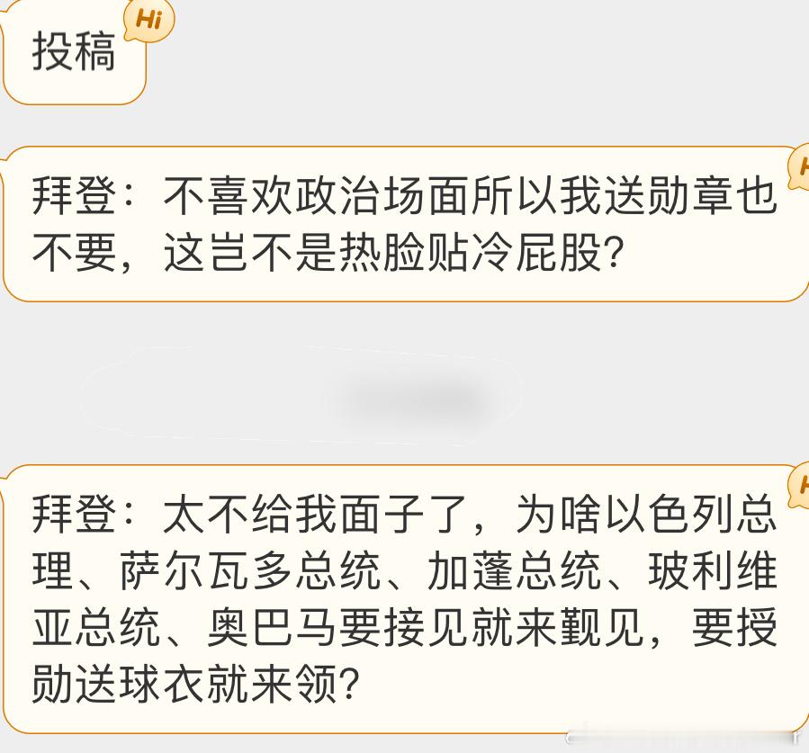 哟先生还是太不畏强权太聪明了，知道拜登要拜拜了就等着特朗普呢[允悲] 