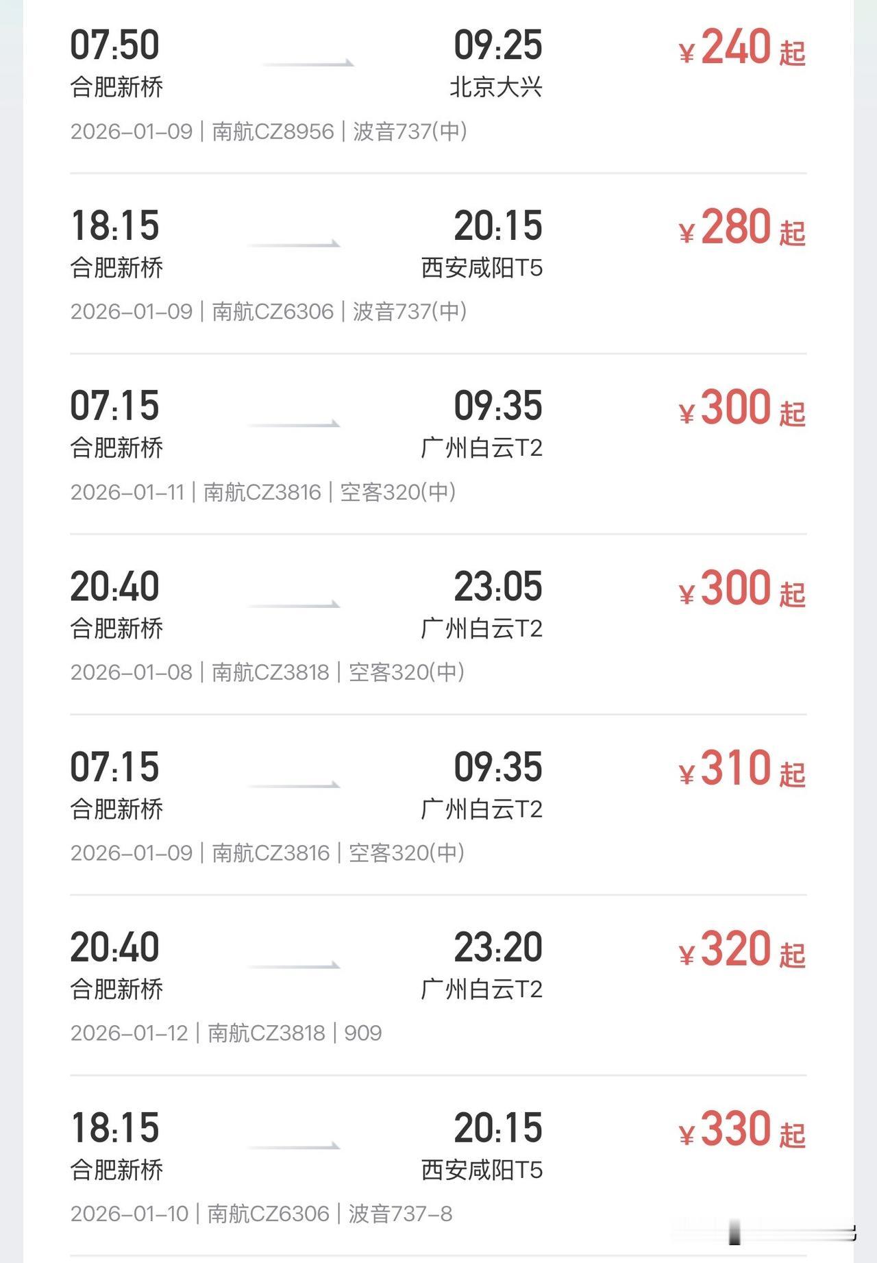 合肥飞北京只要240块，飞西安280块，飞广州也才300左右！这价格真的香到离谱