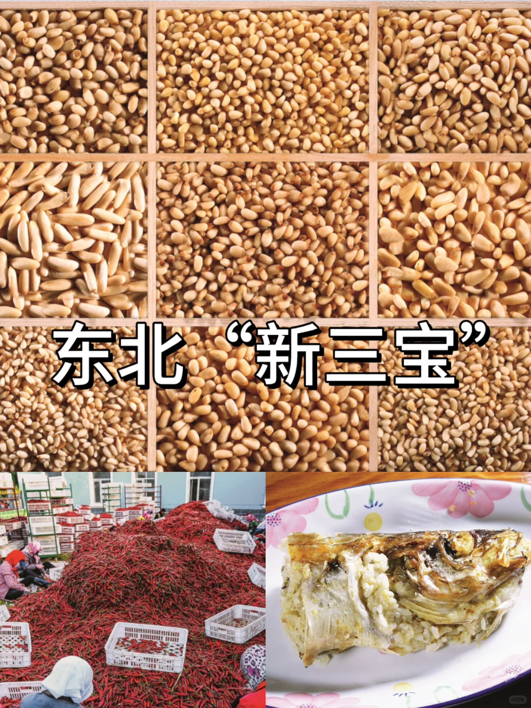 东北“新三宝”居然在外国餐桌上不可或缺
