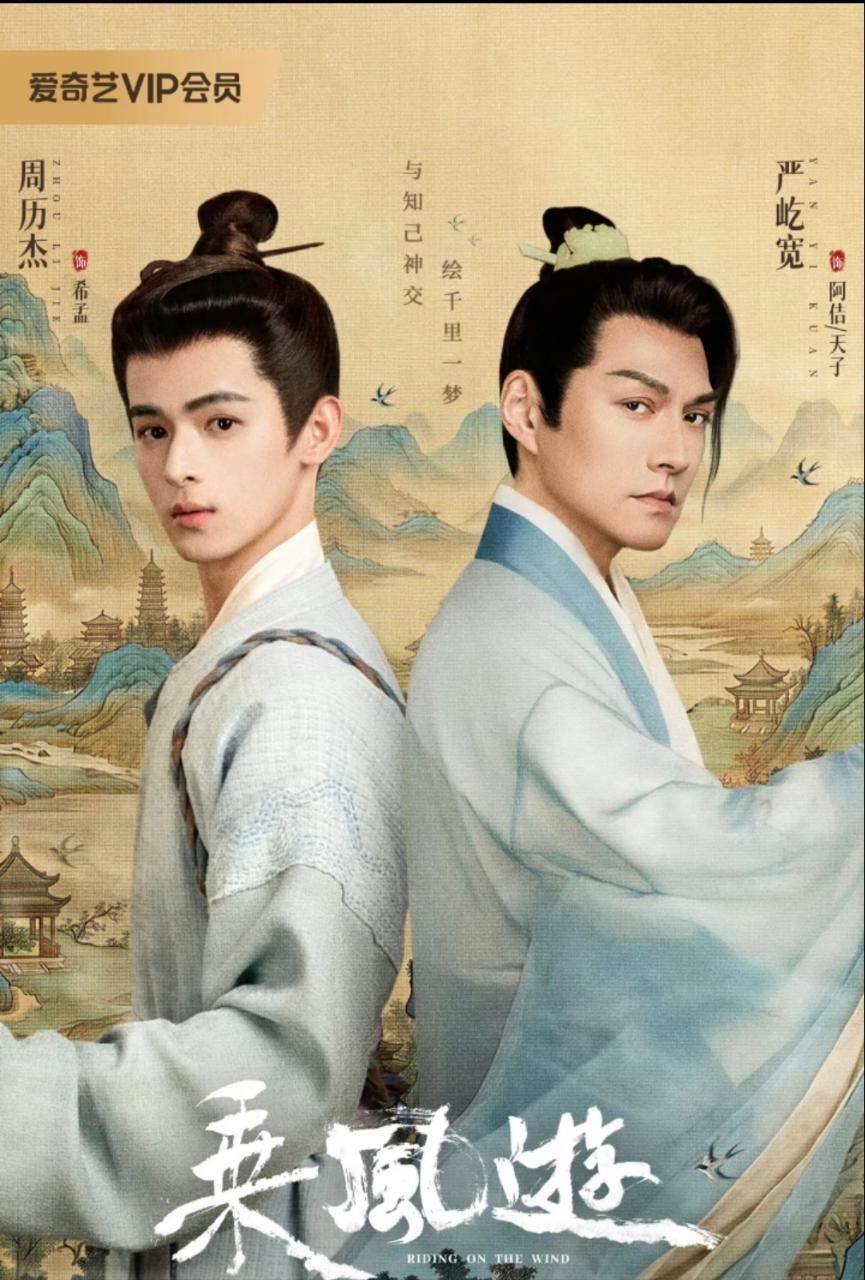 严屹宽戏内下海戏外纯爱战士严屹宽 双男主 演员严屹宽凭借鲜明角色与成熟演技持续圈