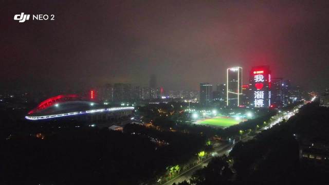 航拍淄博张店CBD夜景#航拍##大疆neo2##大疆无人机跟拍日记##淄博#