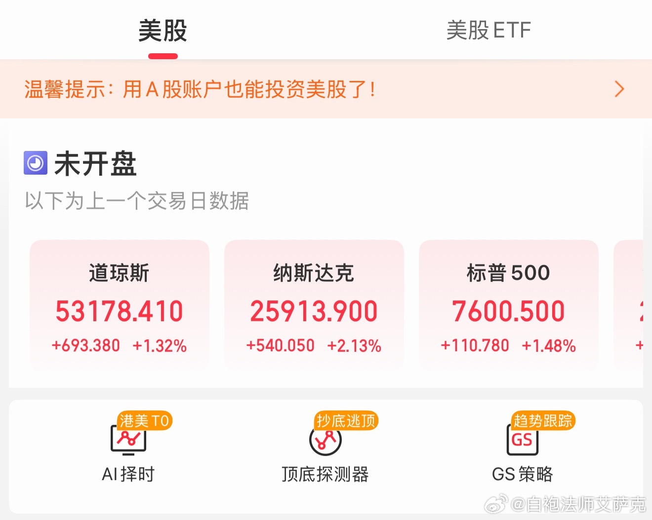 反弹之后，你看他是马上掉头往下跌，还是说犹犹豫豫往上涨。未来几天走势，很重要。如