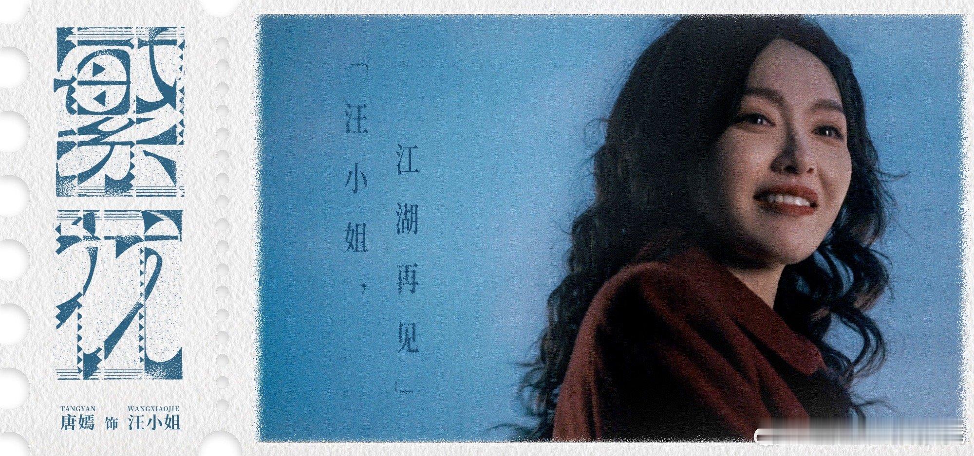 唐嫣靠《繁花》 赵丽颖靠《第二十条》都已经上桌，也不知道85花里杨幂能靠《酱园弄