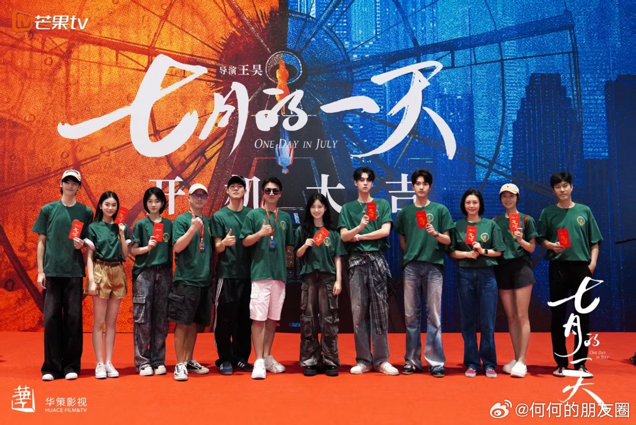 七月的一天开机 重磅官宣！实力出演《七月的一天》余母，她是演技的代名词，此次塑造