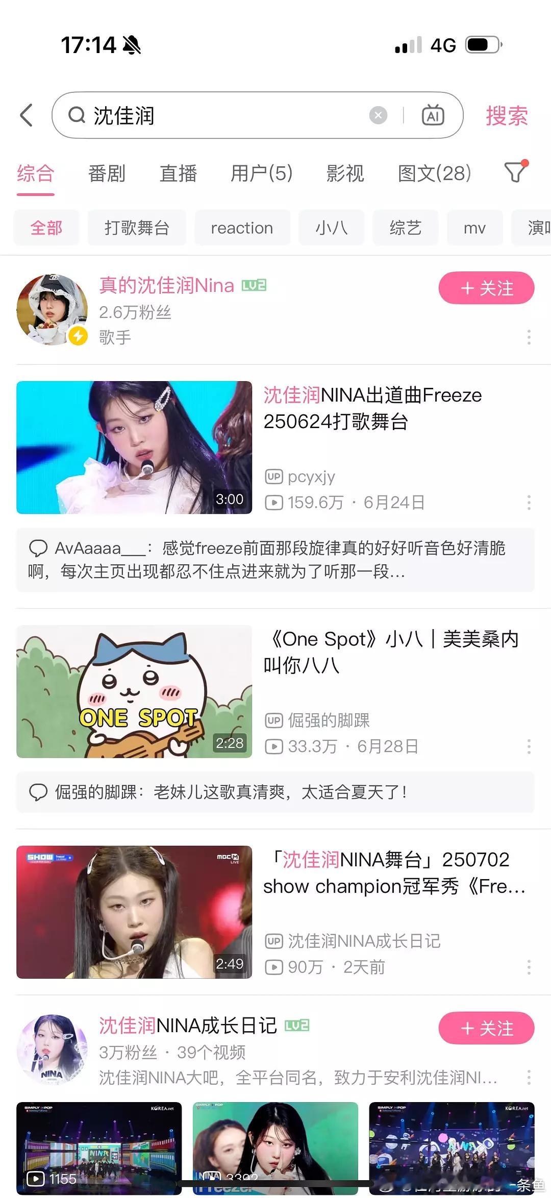 沈佳润星二代的不公平感red丝爱吹的b站数据 不也被沈佳润吊打吗 ​​​