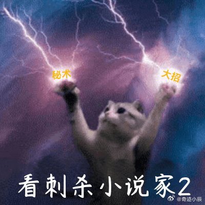 刺杀小说家2集体上号救命！《刺杀小说家2》阵容太豪华！邓超赤发鬼霸气登场，董子健