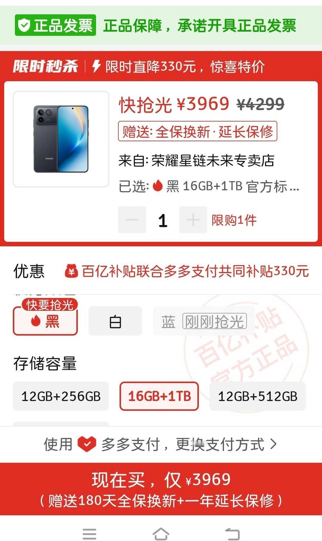 1t 加 10000 毫安 4000 元价好吗？
荣耀win 现在用了三年多的老