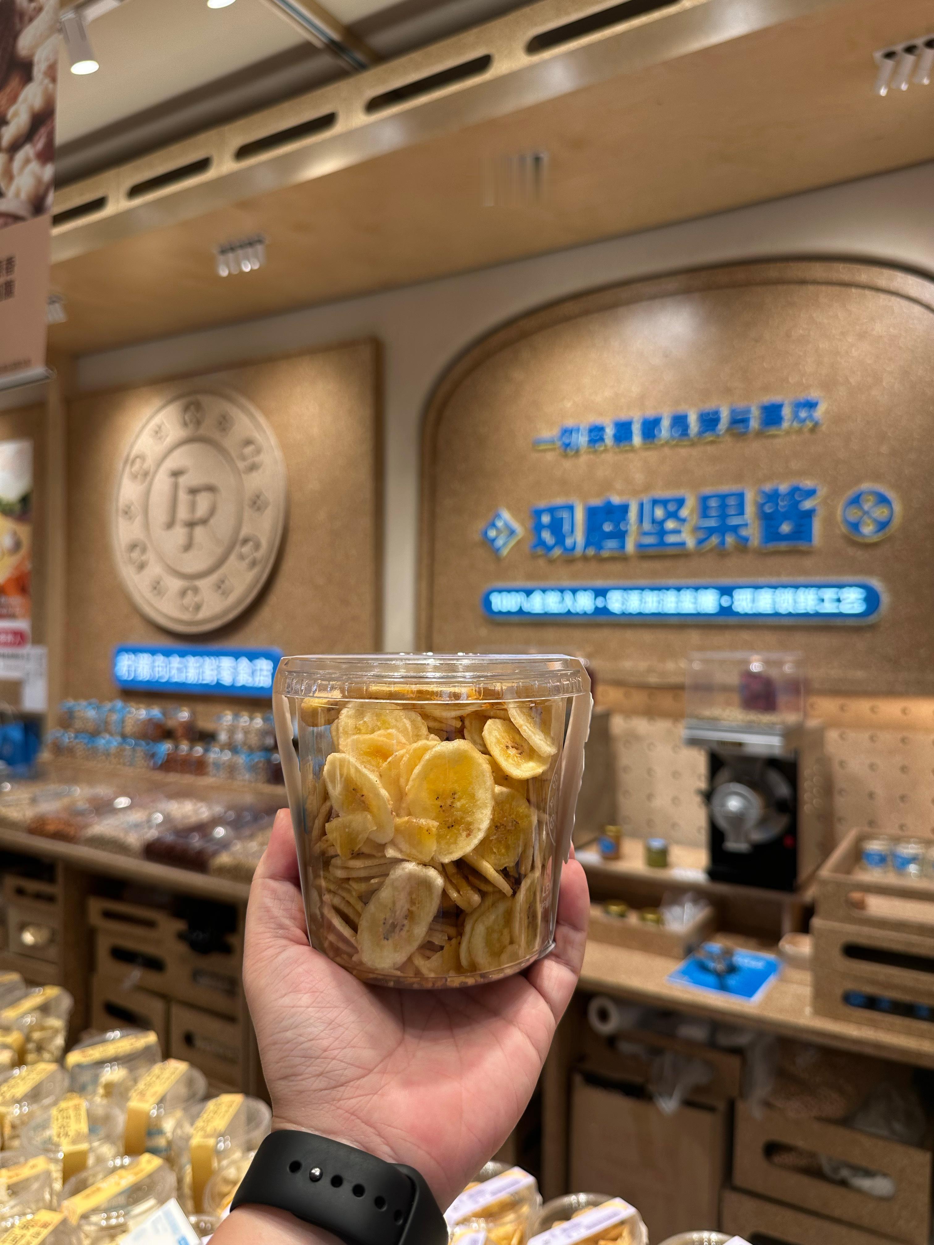 香蕉片能缓解低落的情绪如果是两块钱薅的就更开心了要守住简单的快乐 