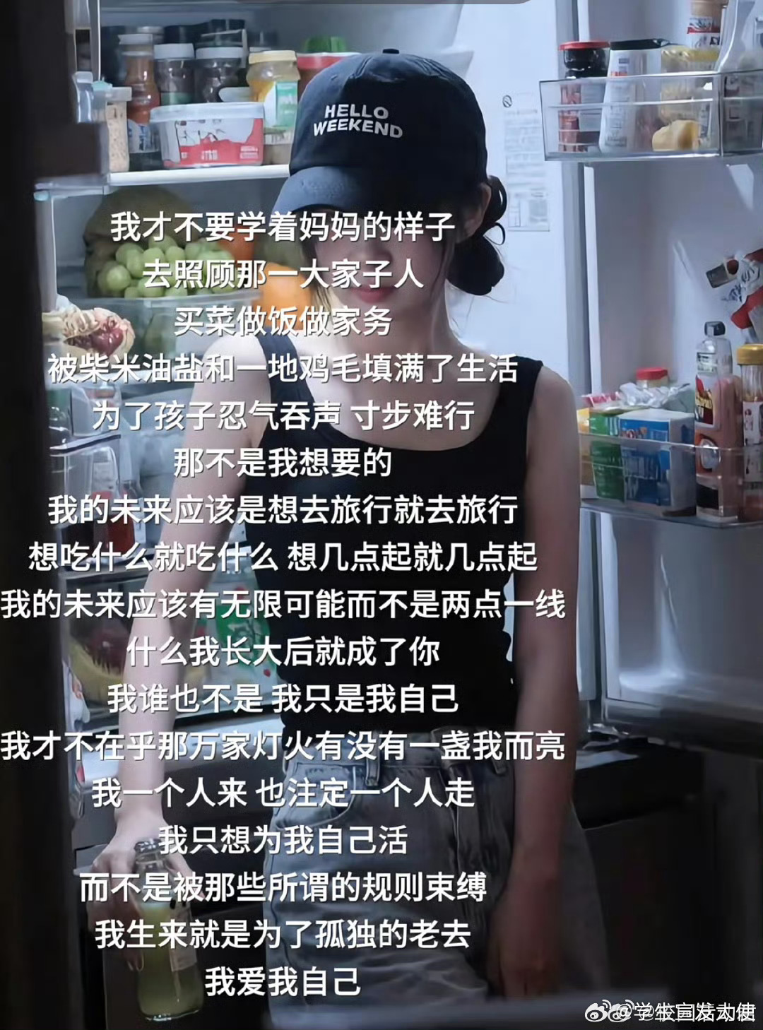 我才不要学妈妈的样子。 ​ ​​​