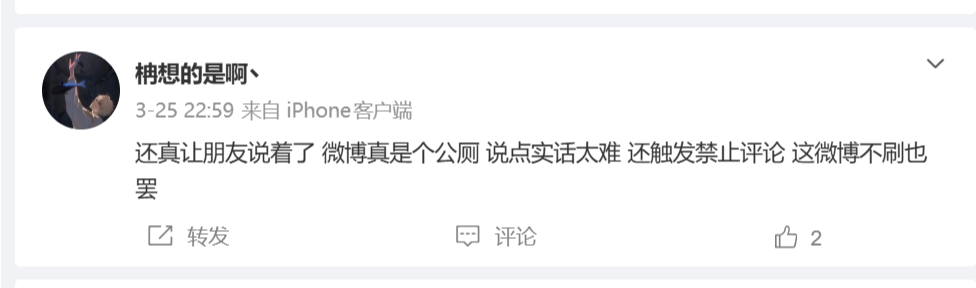 这些人到底有没有想过自己才是厕所里的那坨屎 