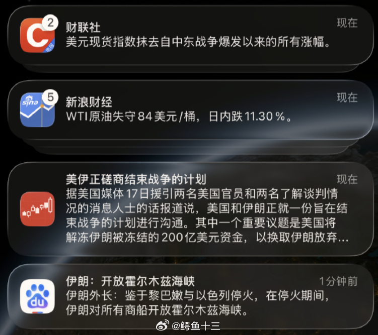 a股霍尔木兹海峡开放  通知：油价下跌，油价下跌，油价下跌 