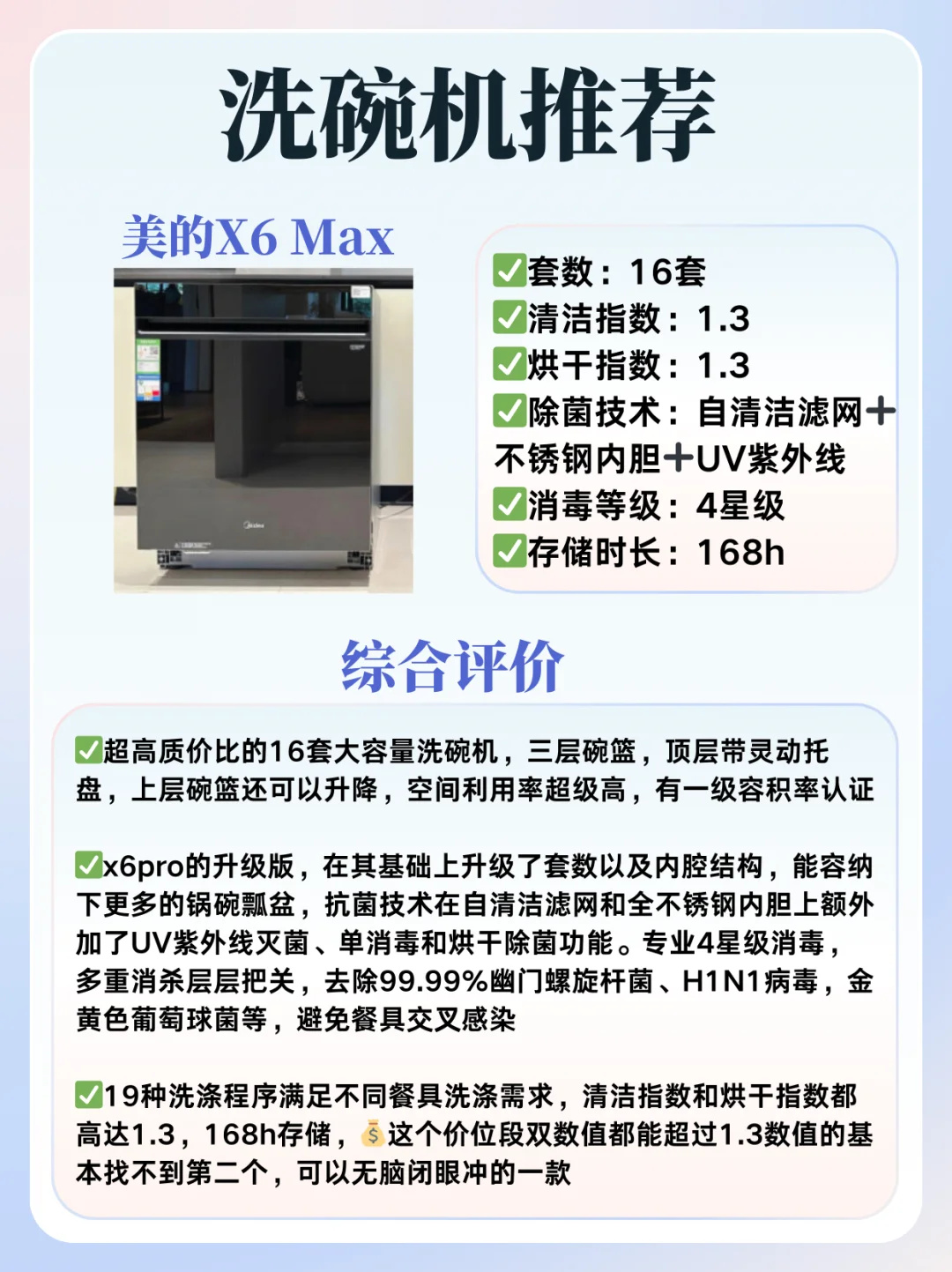 双11美的洗碗机怎么选？热门型号汇总对比