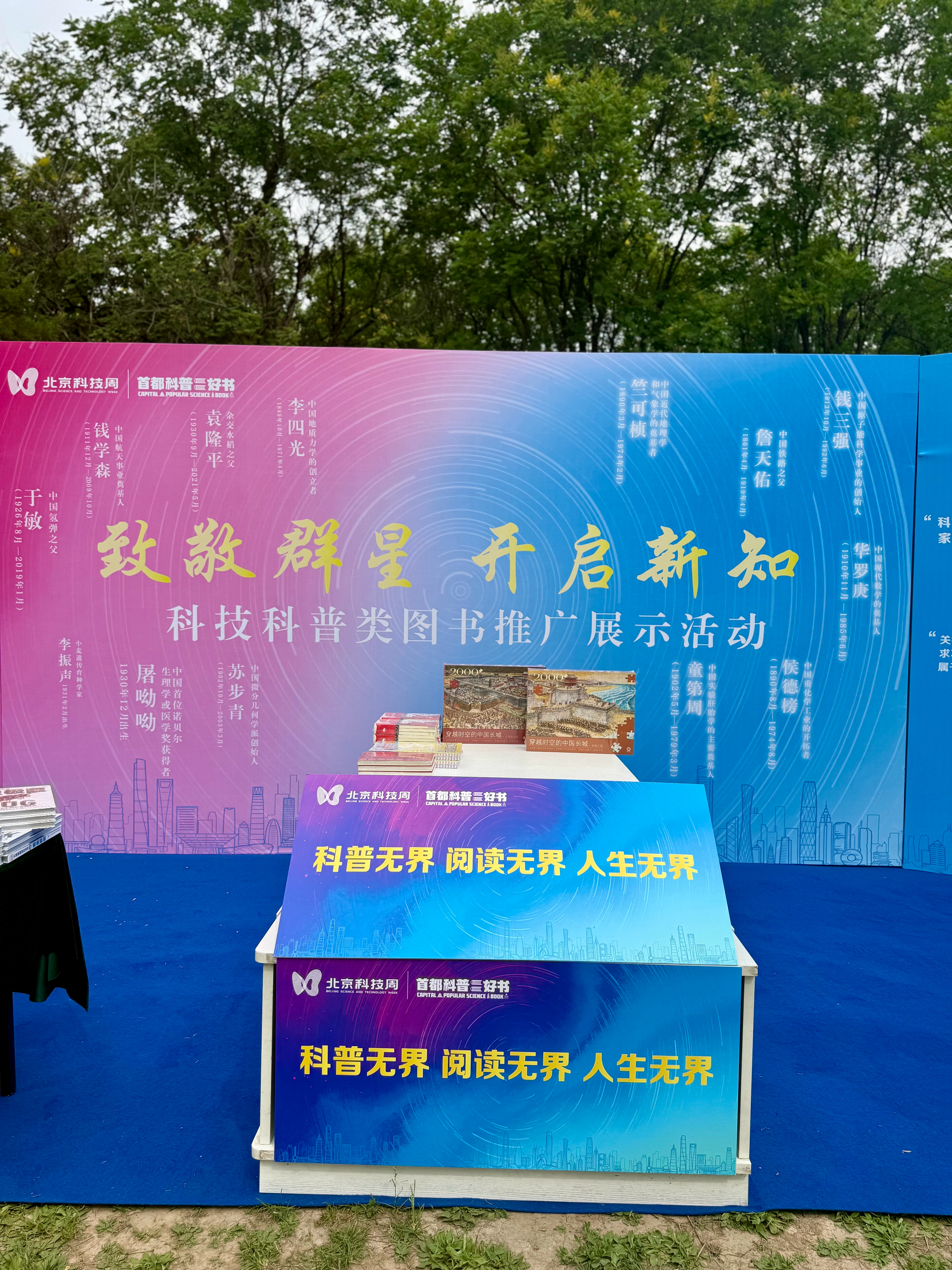 530首都科技工作者之歌5 月 30 日，第九个全国科技工作者日惊喜登场，你准备