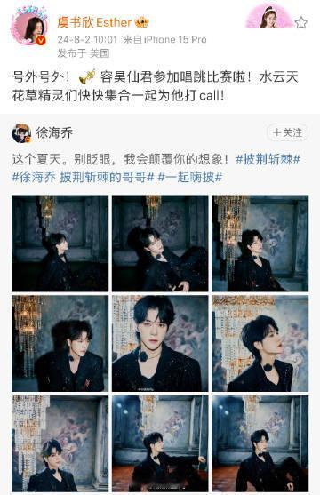 #虞书欣你超爱小兰花##虞书欣发博梦回小兰花#2024 了，我仍被《苍兰诀》牢牢