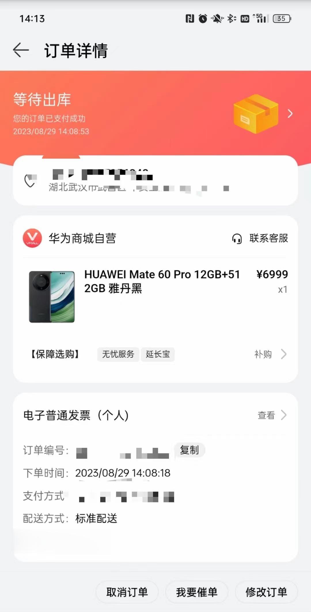 华为手机 #麒麟芯片