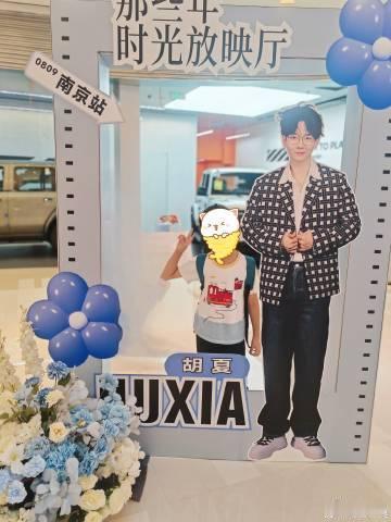 胡夏南京演唱会 胡夏的优雅无垠又动人，Xu Zhi特别定制的服装让古韵遇上前卫，