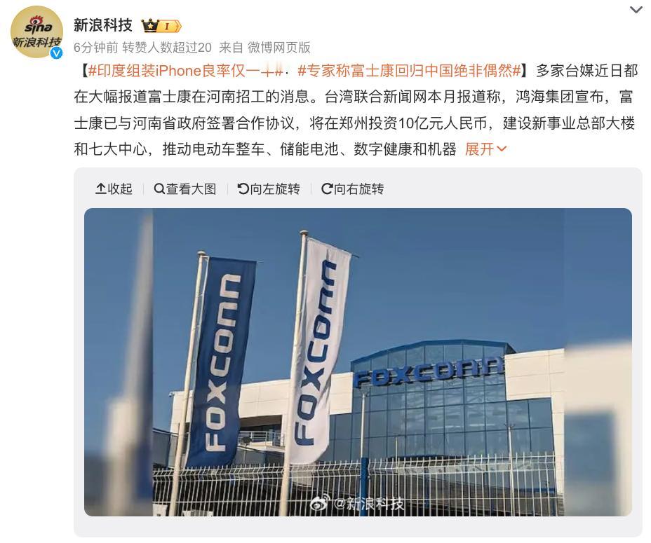 富士康，又从印度滚回来了！

根据媒体报道，印度组装iPhone的良品率仅有一半