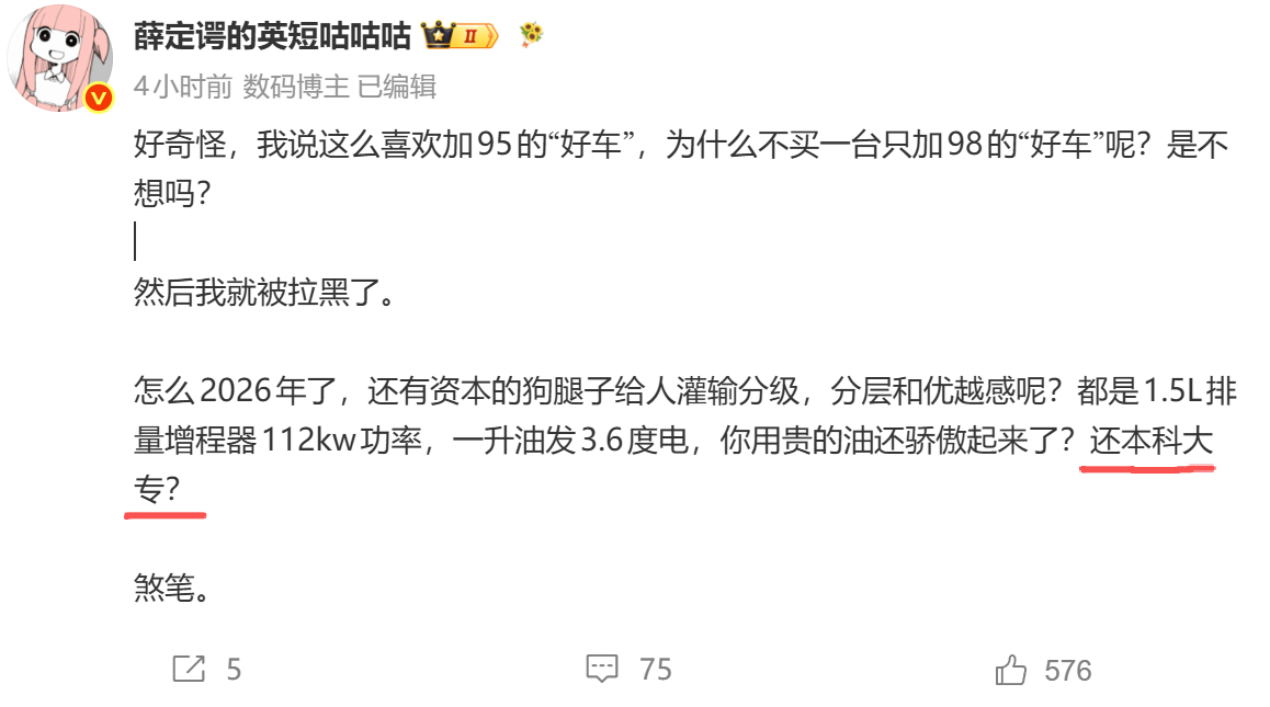 其他不知道，反正学历肯定要没了。（讨论一旦脱离技术参数，转向身份贬低，就注定无法