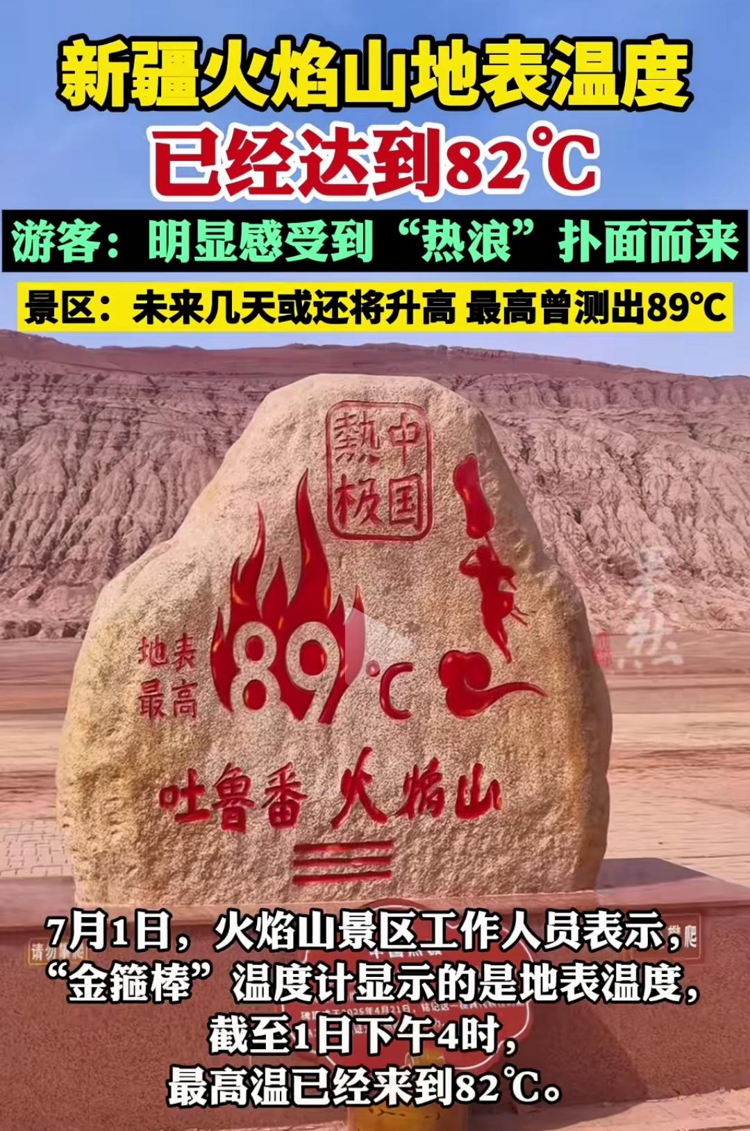 82度的气温？还让人活吗？
假设一下，要是现在欧洲是这气温的话，会是什么样的场景