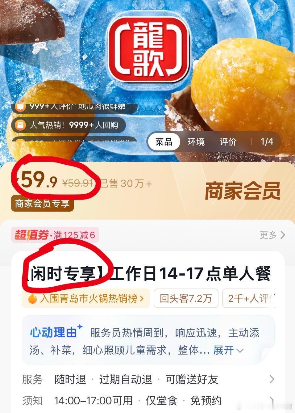 怒降0.01元 给我看笑了龙歌你见过人搞活动不 
