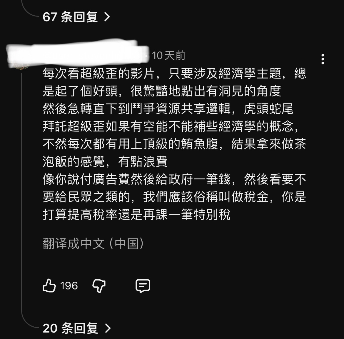 用顶级的鲔鱼腹做茶泡饭 