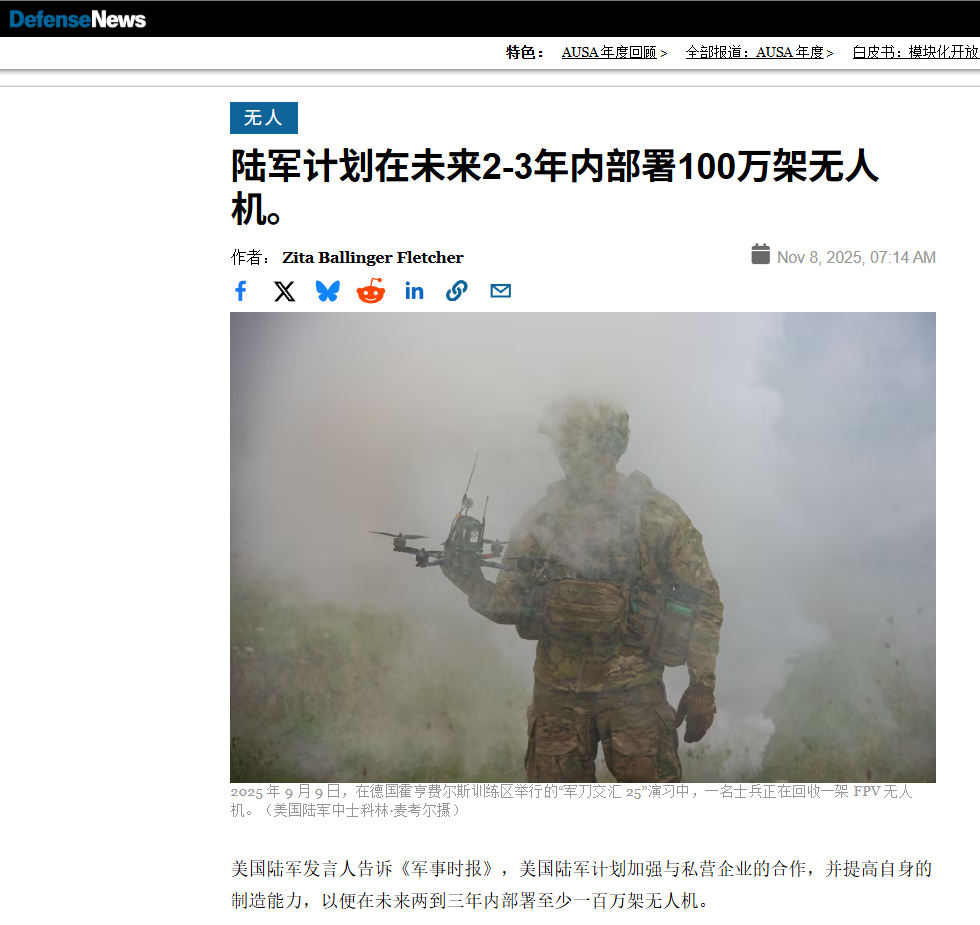 烽火问鼎计划 连乌克兰一年都能部署上百万架无人机，帝国陆军居然要2-3年？ ​​